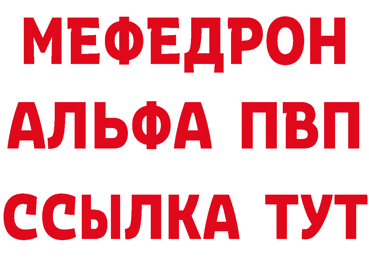 КЕТАМИН VHQ зеркало это МЕГА Камышин